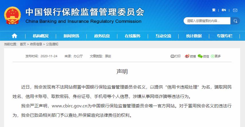 捷信发布“防诈”三部曲助力守护个人征信安全