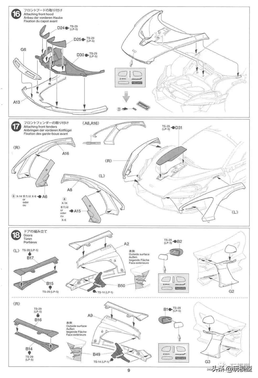 田宫1:48海岛,田宫tt02迈凯伦塞纳