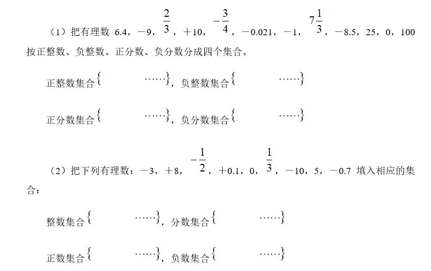 人教版有理数的加法课堂实录教案,北师大版初中数学有理数加法教案