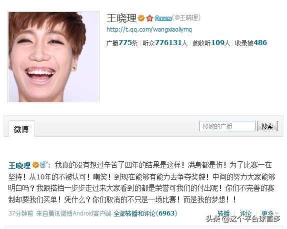 于洋王晓理让球风波,于洋王晓理得过什么奖