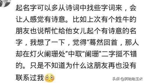 90后给孩子起的名字搞笑,90后给孩子取名