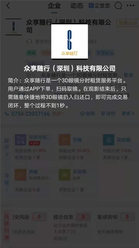 探访曾经常去的电影院,电影院不提供免费3d眼镜怎么办