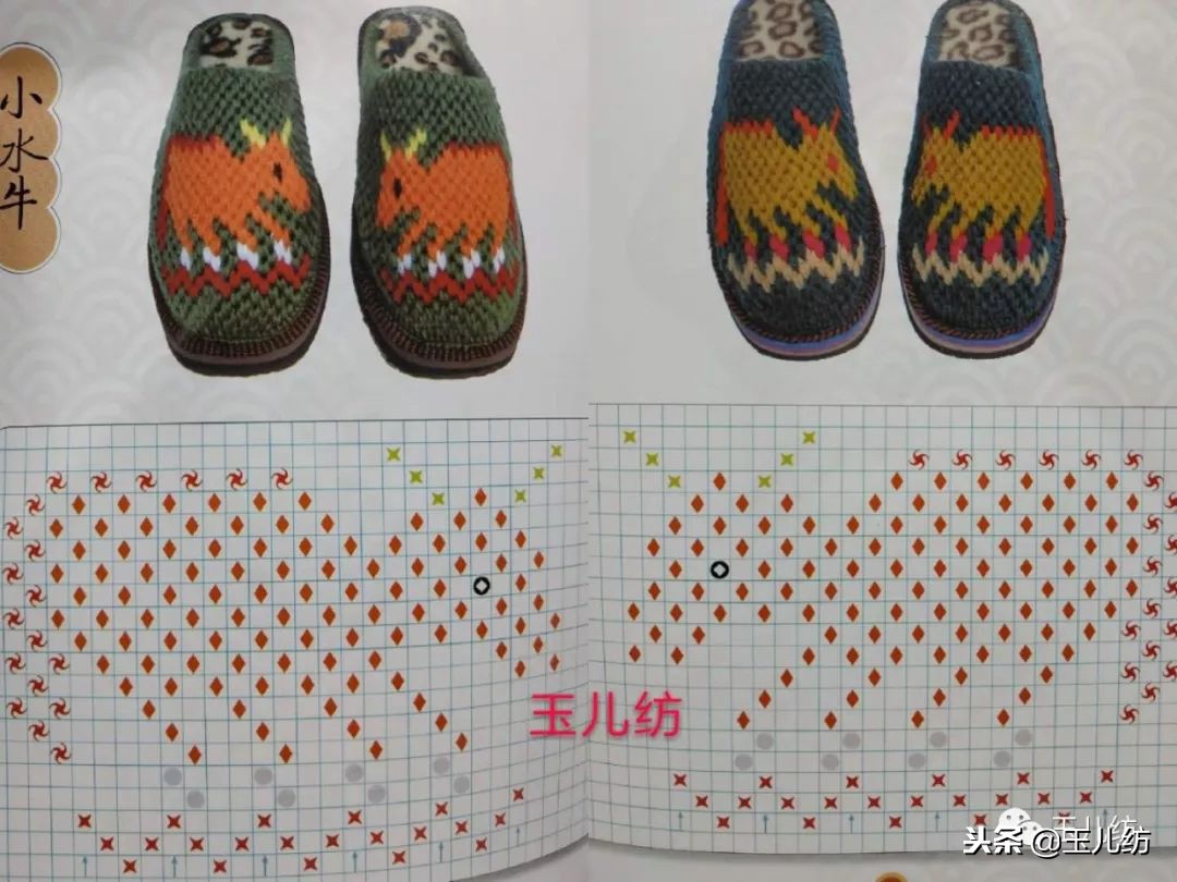 毛线拖鞋图纸200款玉儿纺图片,毛线拖鞋图纸200款玉儿纺