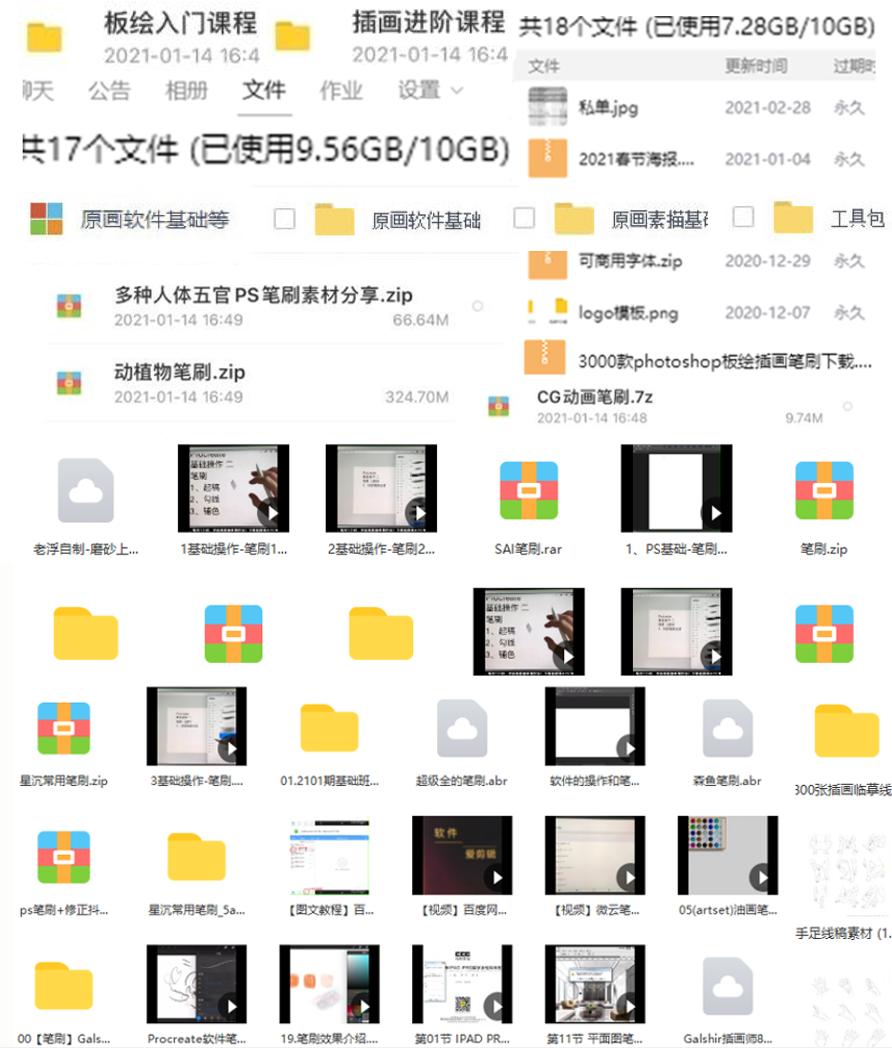 板绘插画师,新手插画师必看教程超级实用