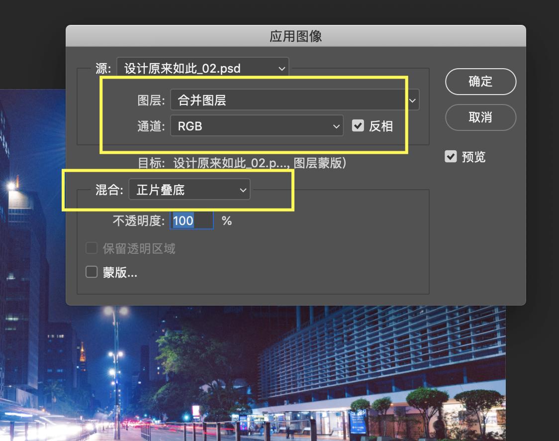 ps蒙版理解和使用方法,ps里什么是亮度蒙版