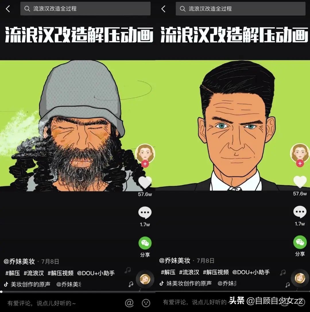 解压视频最后怎么变现,解压视频靠什么变现