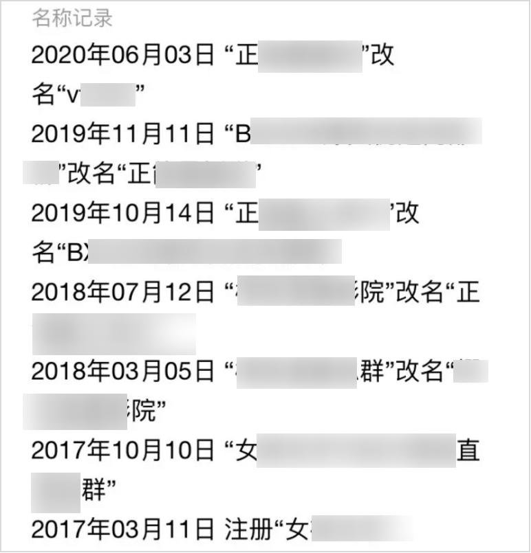 恶意黑营销,恶意低俗营销