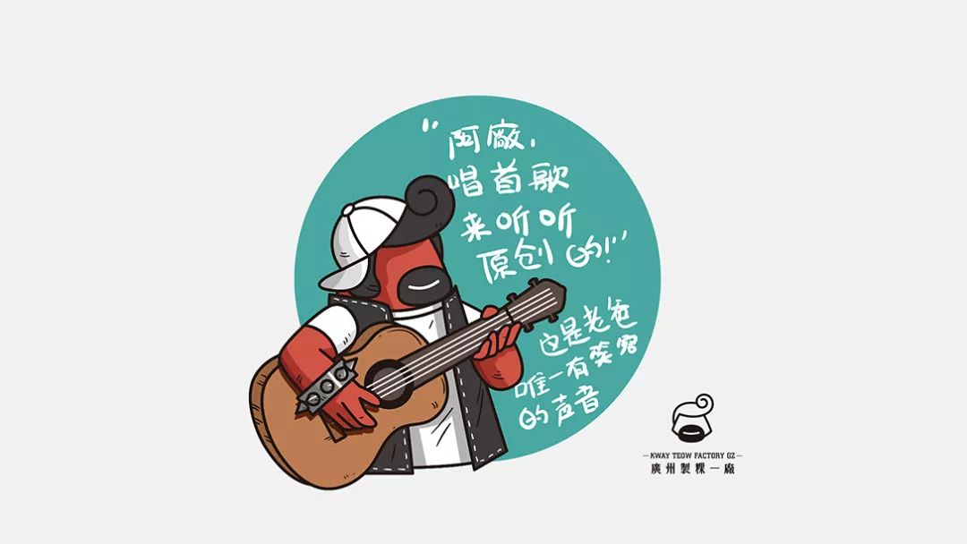 广州制稞一厂品牌及空间全案设计