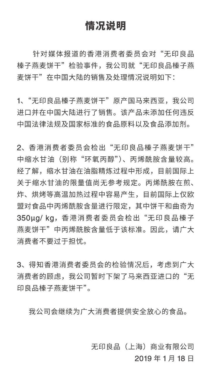 无印良品致癌怎么办,无印良品真的有毒吗