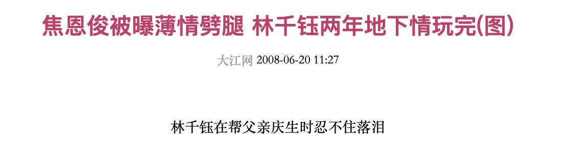 “古装第一*男美**”焦恩俊的毁灭史,和他的两段狗血婚姻