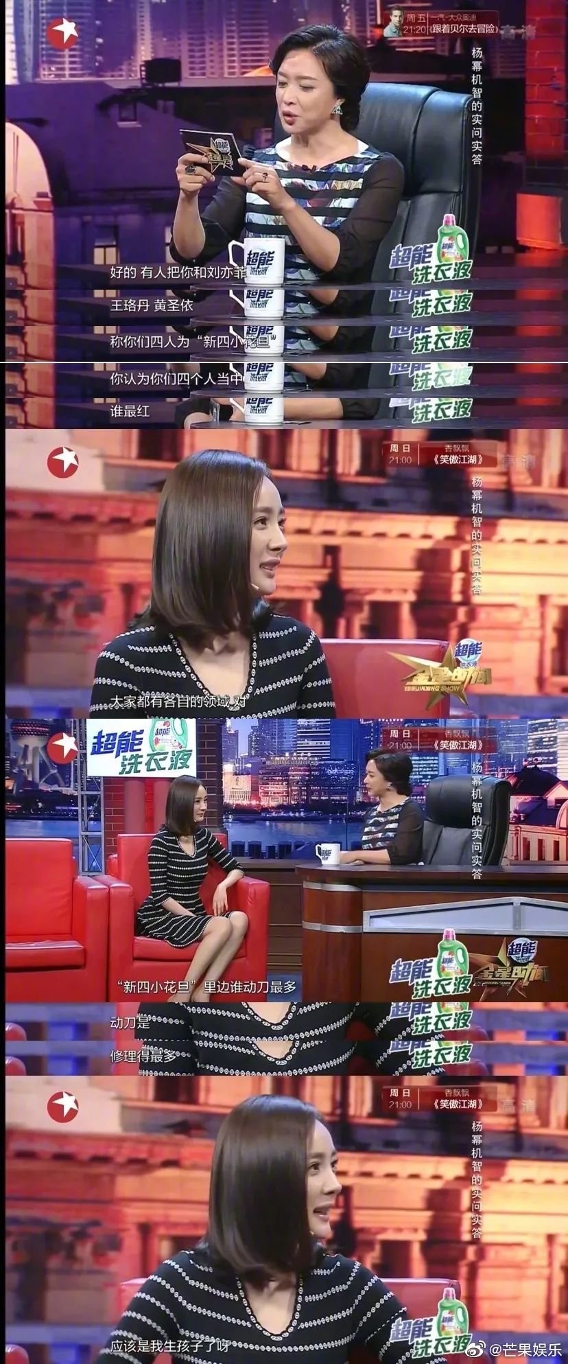 李佳琦杨幂对话,高情商杨幂李佳琦