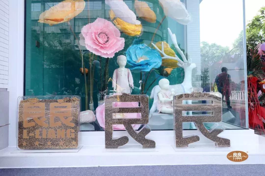 南昌良良母婴用品,南昌良良旗舰