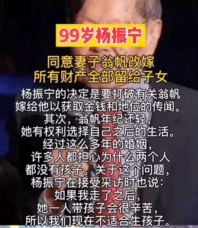 杨振宁真的让翁帆改嫁吗,嫁给杨振宁前翁帆经历了什么