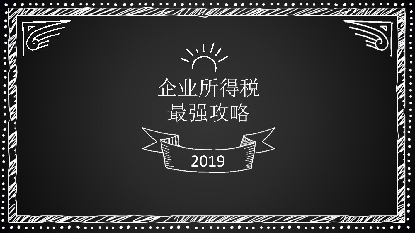 会计熬夜做账实操,会计师熬夜做账技巧