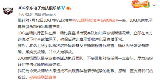 lol加油声,lpljdg和we