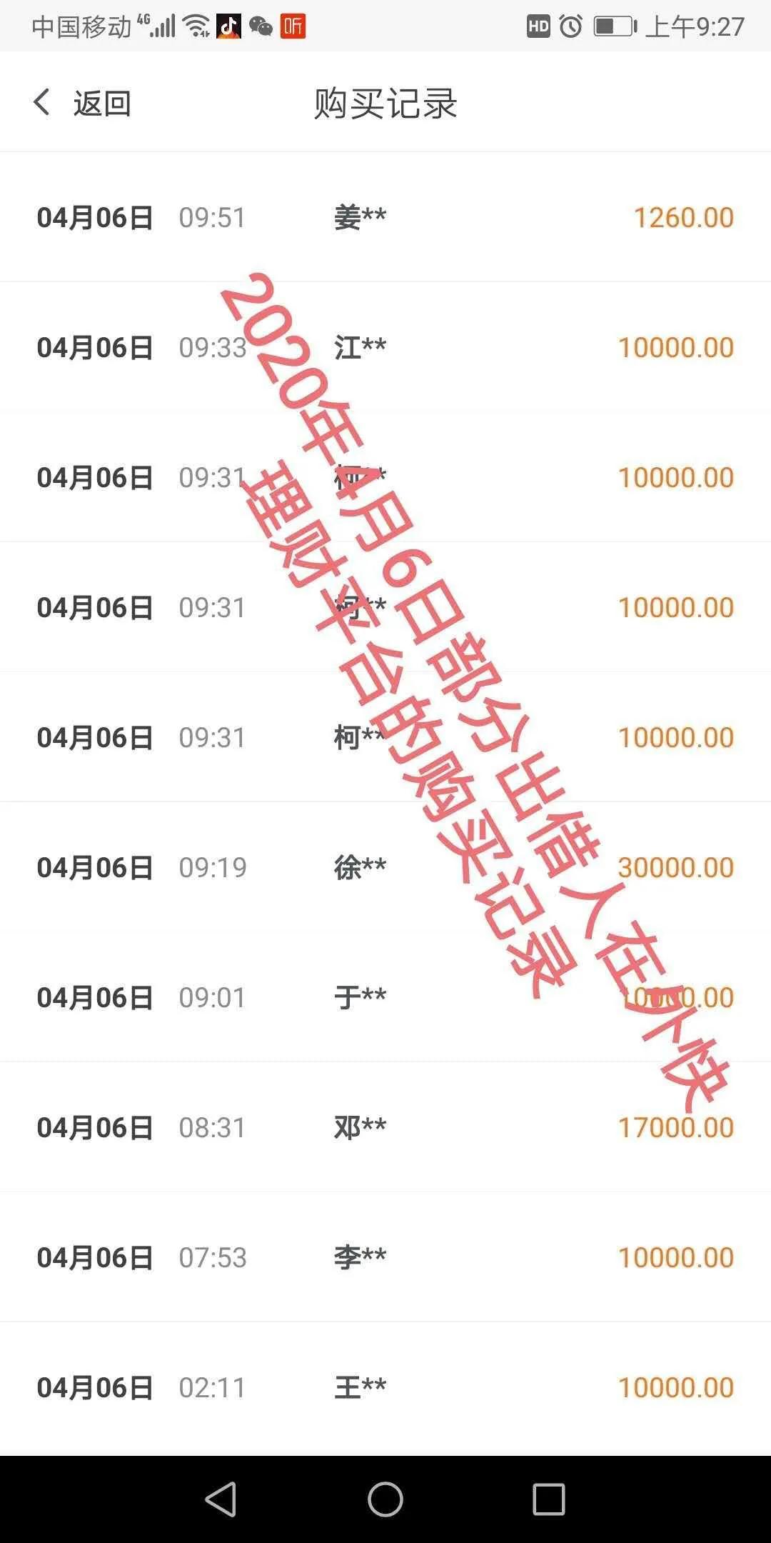 外快理财宣布良性退出,外快理财判决结果