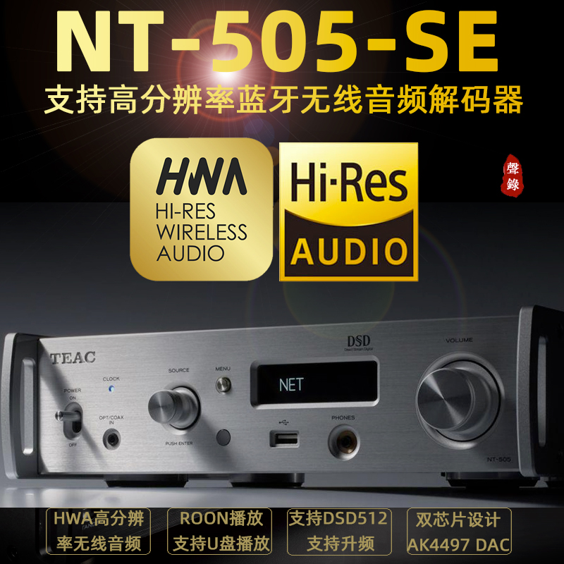 日本TEACReference505系列三件套组合