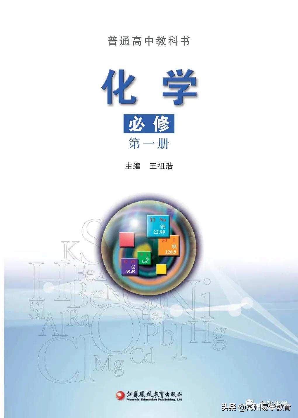 常州2021新高一各科教材,常州高一必修二期中