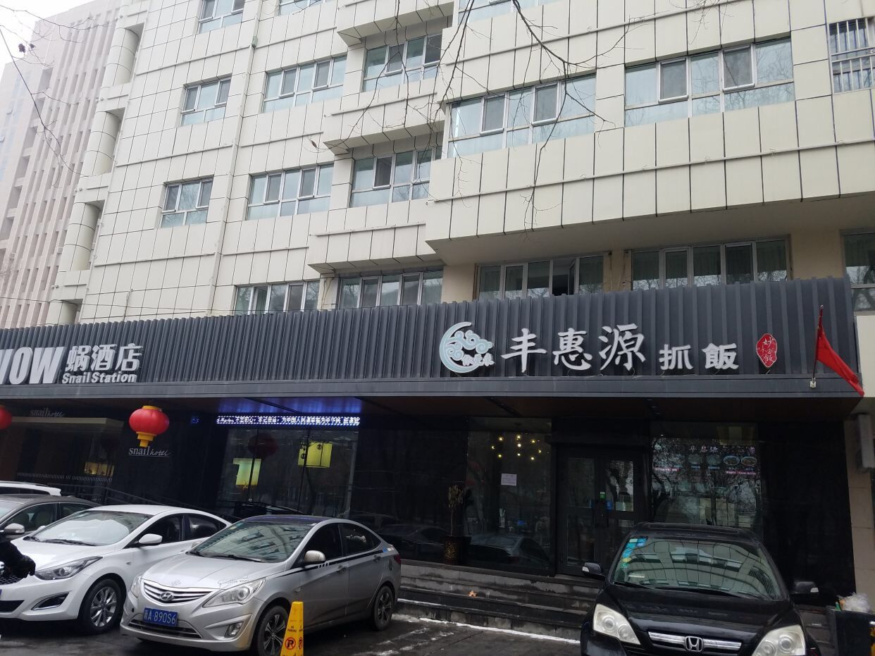 乌鲁木齐的哪个地方抓饭好,乌鲁木齐市抓饭好吃的店