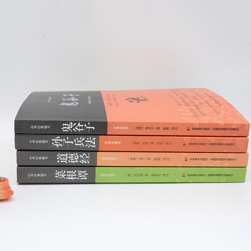 鬼谷子教你一招经世奇谋,鬼谷子智谋讲解视频