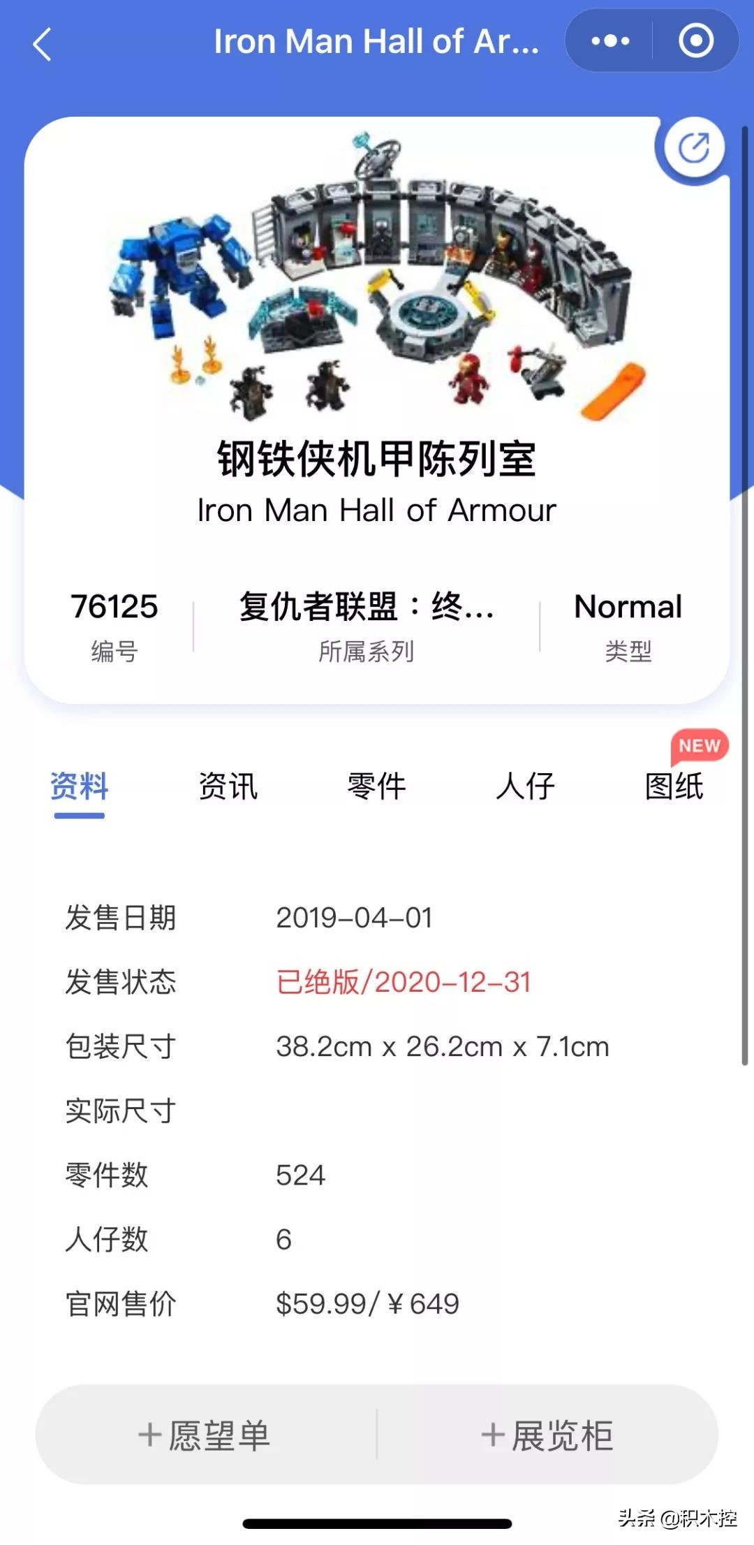ironbook多少钱,ironbook乐高