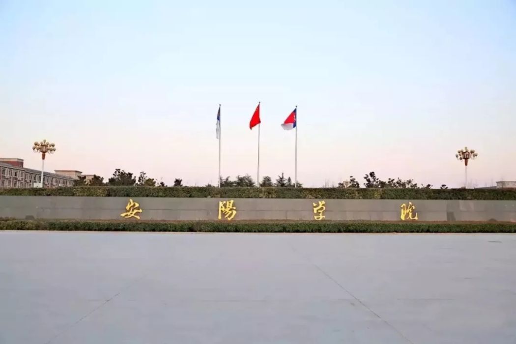 河南前十名民办本科学院,河南省36所公办学院