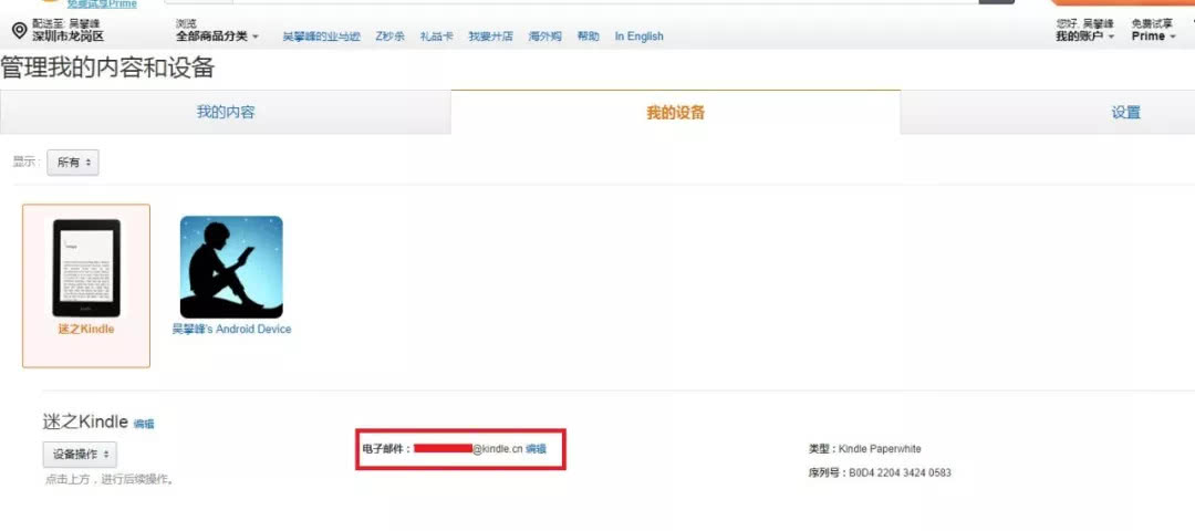 kindle书籍推送免费,kindle书籍导入