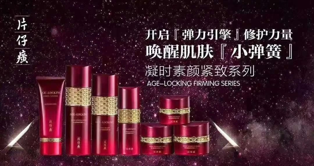 片仔癀的护肤品如何,片仔癀护肤品使用步骤