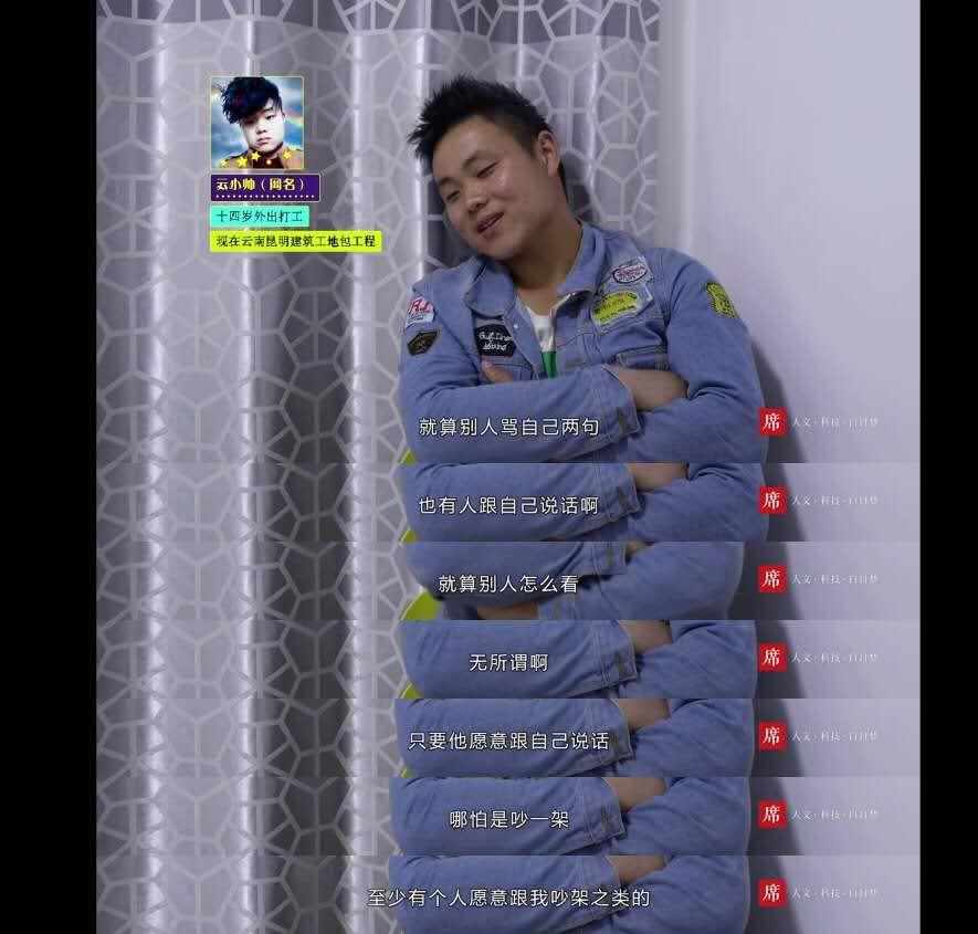 从杀马特到打工人,五条人的阿良仔始终在工厂里做工