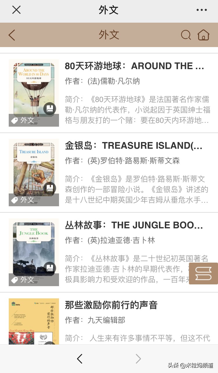 天上真能掉馅饼完整版,天上真的能掉馅饼吗