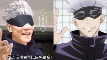 五条悟因太土登上中国热搜，海底捞、寒王和王雷都送上生日祝福