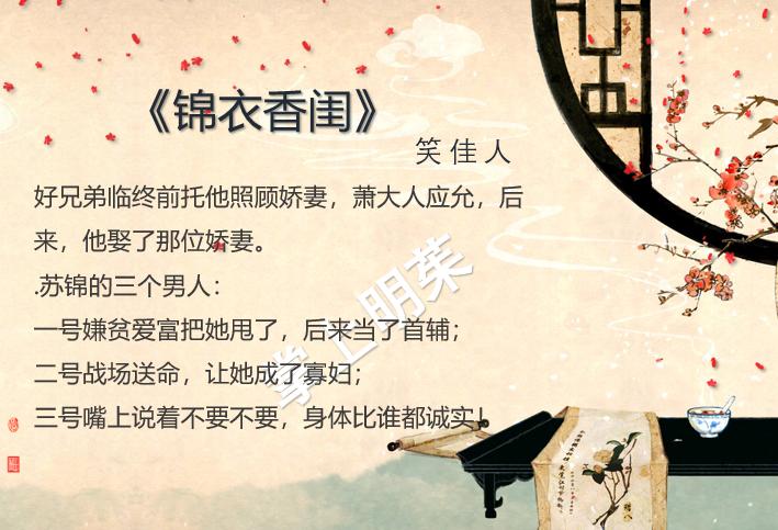 高分古言《四嫁》《娇术》《锦衣香闺》《纨绔世子妃》