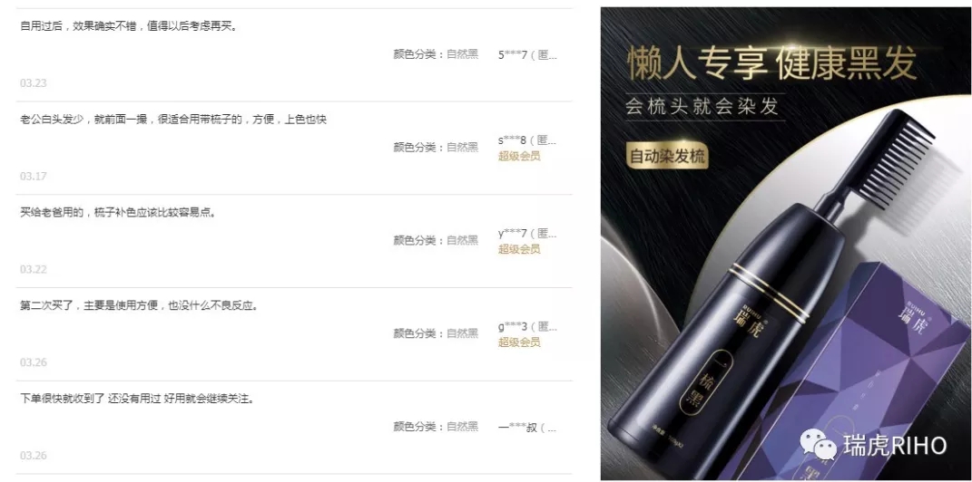 染发是一件简单的事，梳一梳，白发变黑！告别理发店