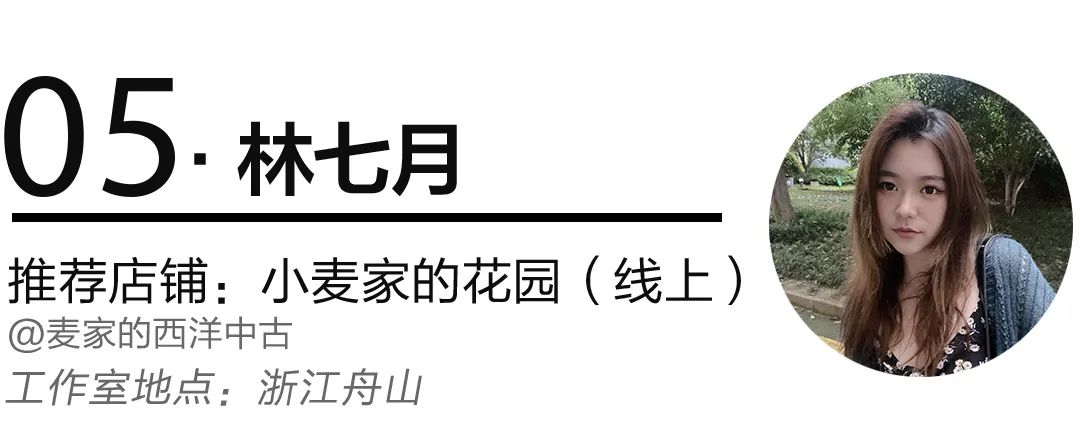 设计师私藏高颜值店铺,设计师私藏的高颜值店铺