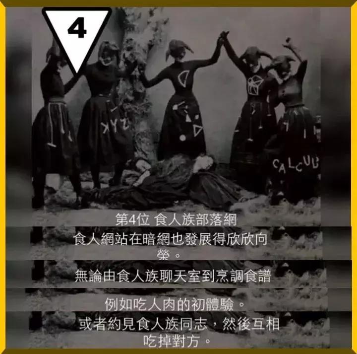 “19岁,她在暗网被30万欧元拍卖”