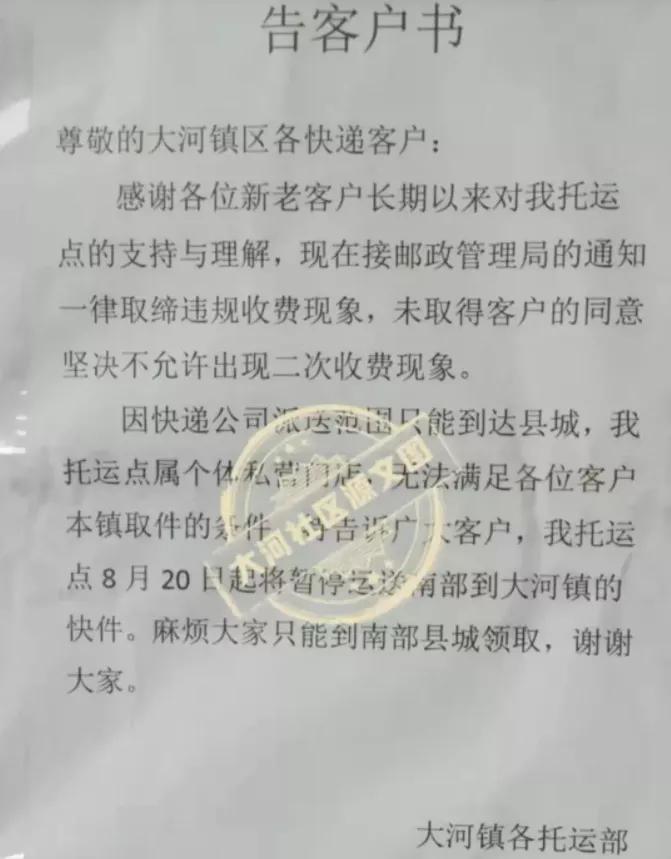 偏远乡镇快递网点取件,乡镇快递点取件为什么现在免费了