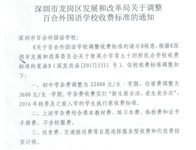 升学，深圳最牛民校如何刺痛几万家长的心？