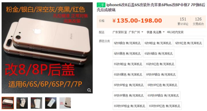 iphone6改造外观,iphone6改装成iphonex