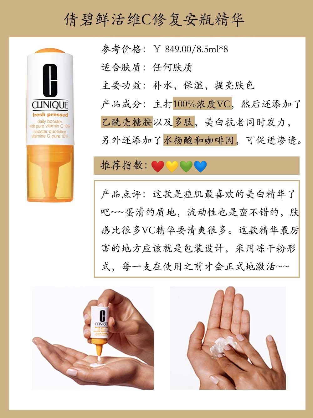 适合油皮肌肤使用的大牌安瓶精华,祛黄提亮补水的安瓶精华