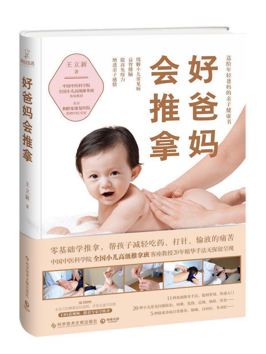 宝宝打嗝按哪个穴位止嗝,新生儿打嗝的推拿穴位