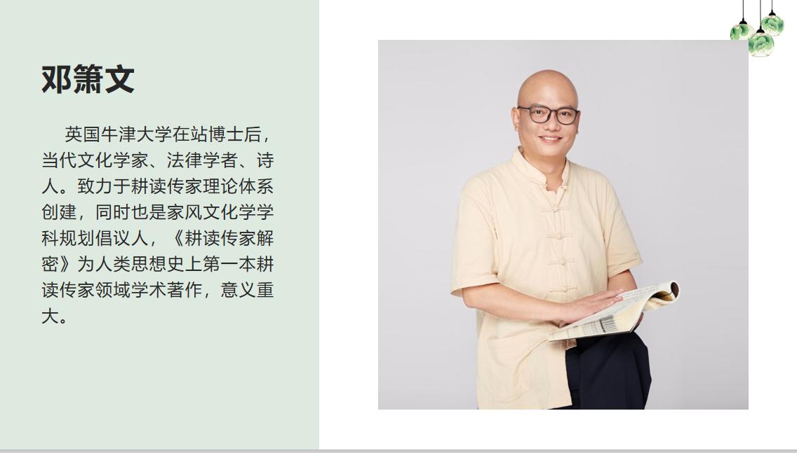 曾国藩耕读为本勤俭治家16字家训,曾国藩企业管理