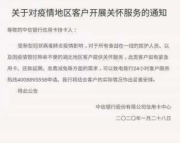 疫情信用卡还款困难怎么办,疫情影响信用卡延迟还款怎么申请
