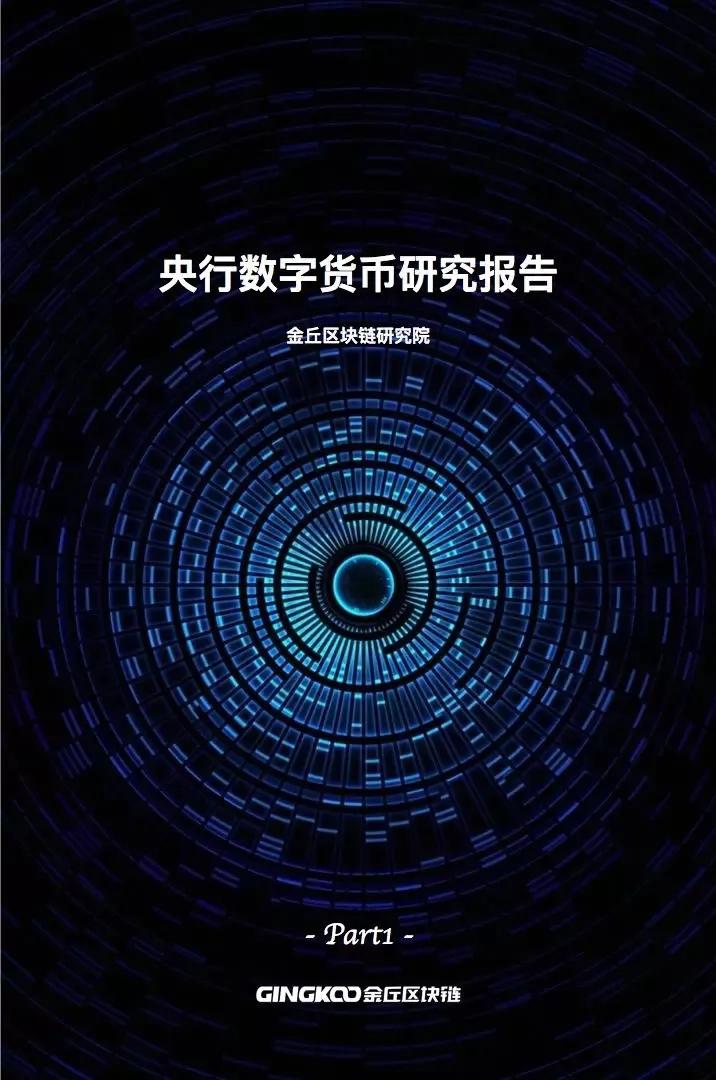 央行数字货币研究所合作上市公司,央行数字货币研究所