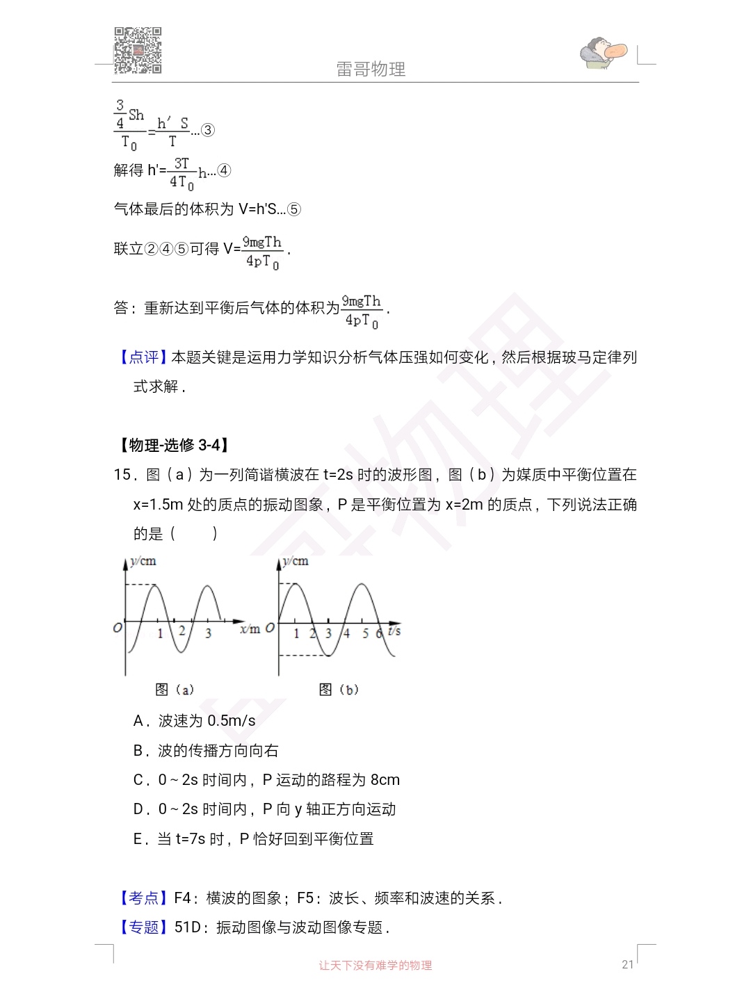 2018全国统一高考化学试卷新课标3,2014年全国统一高考物理卷子