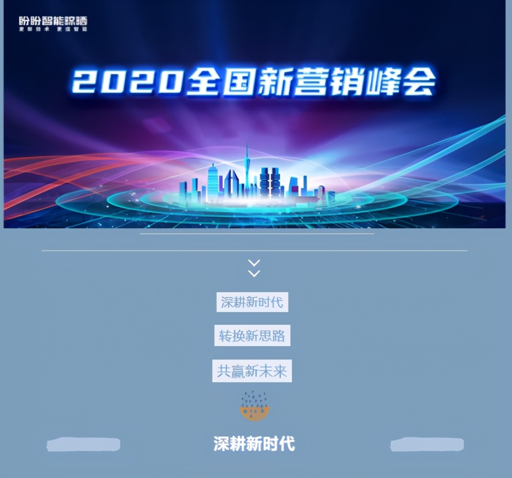 盼盼晾衣架全国火热,盼盼智能晾晒峰会