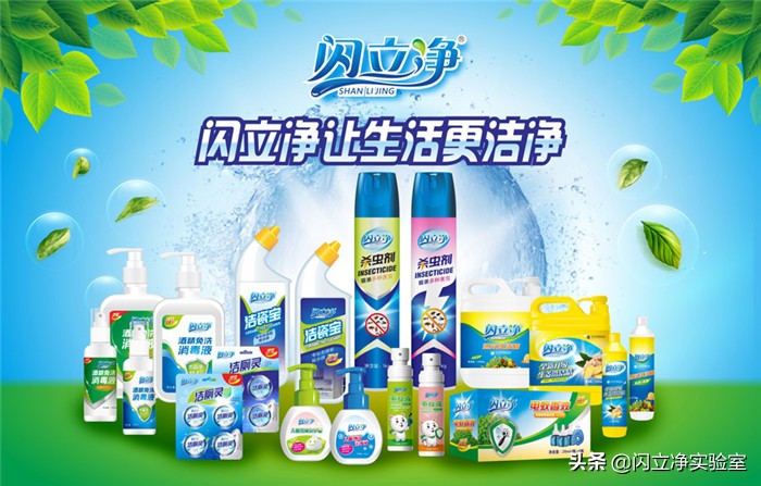 闪立净家居清洁旗舰店,闪立净公益