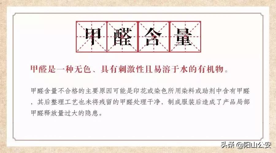 童装甲醛超标致癌,童装甲醛超标症状