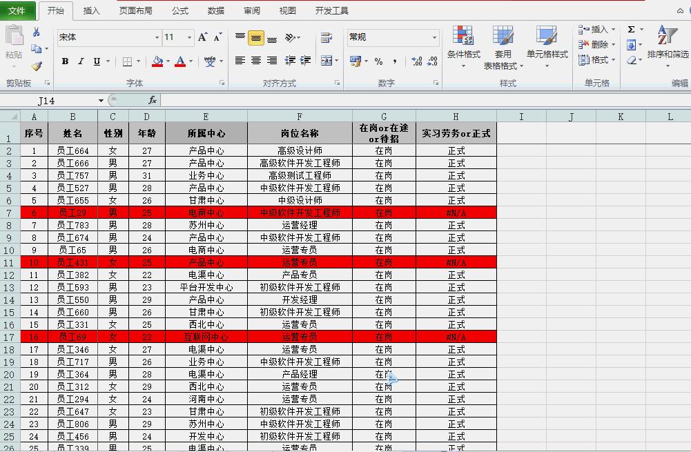 excel表格操作大全新手教程零基础,excel新手必学的十大函数公式