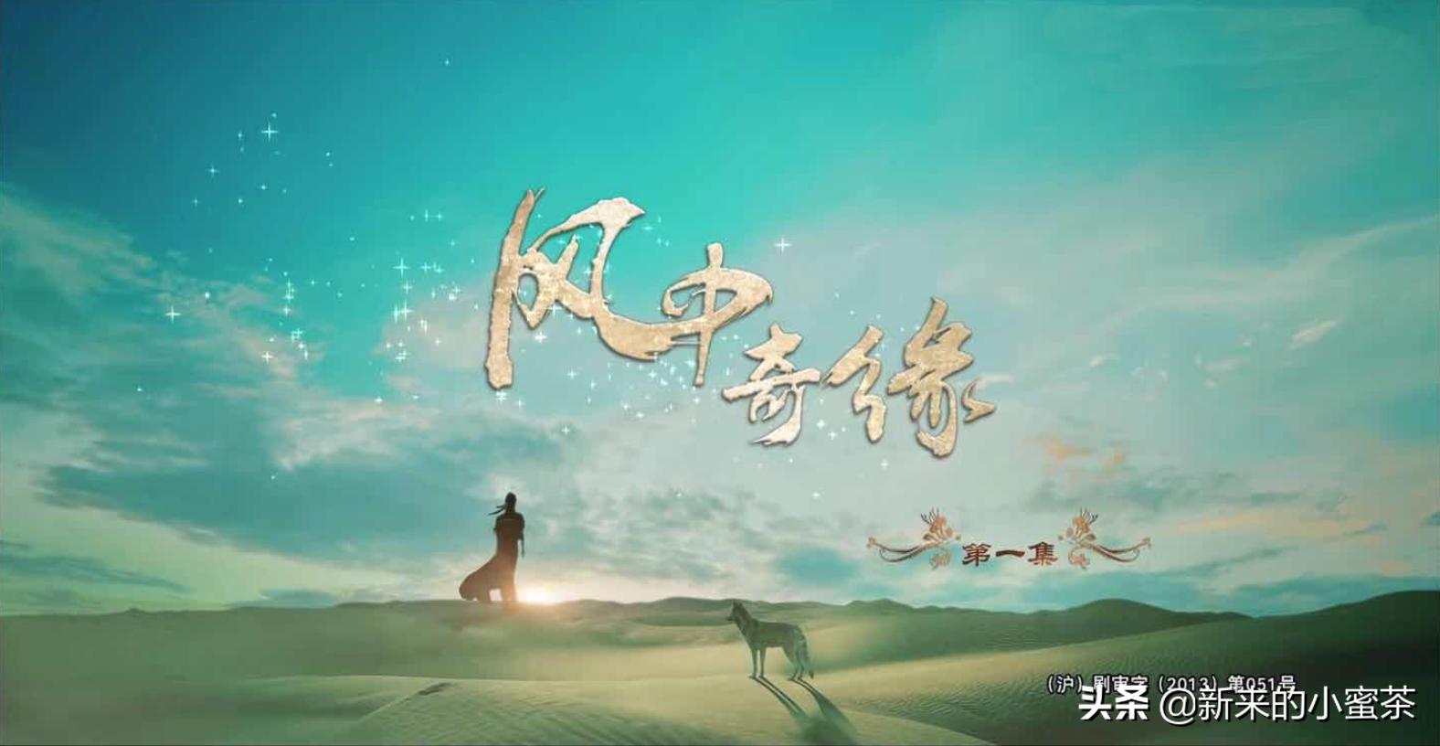 偏冷门剧风中奇缘电视剧,风中奇缘电视剧虐心