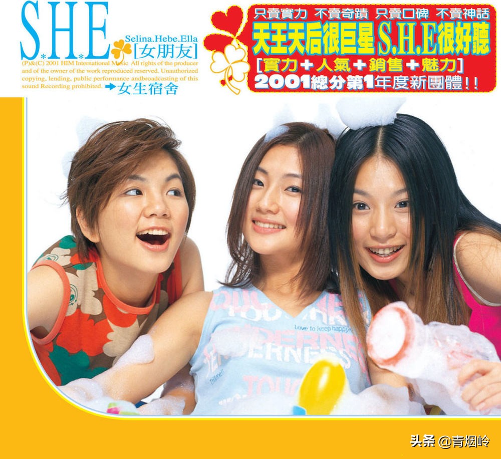 出道19年，华语天团S.H.E*放播**量最高的金曲，是这10首